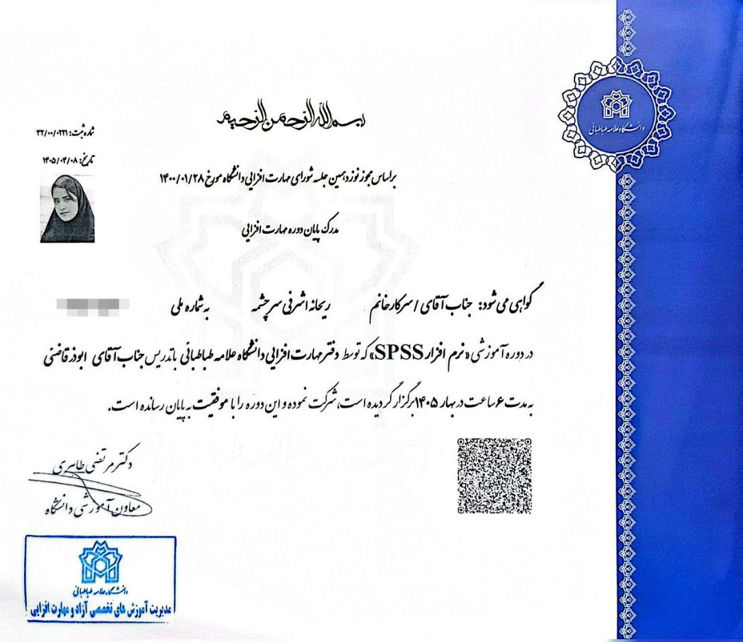 مشاهده‌ی سند
